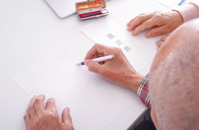 もめやすい遺言書の特徴