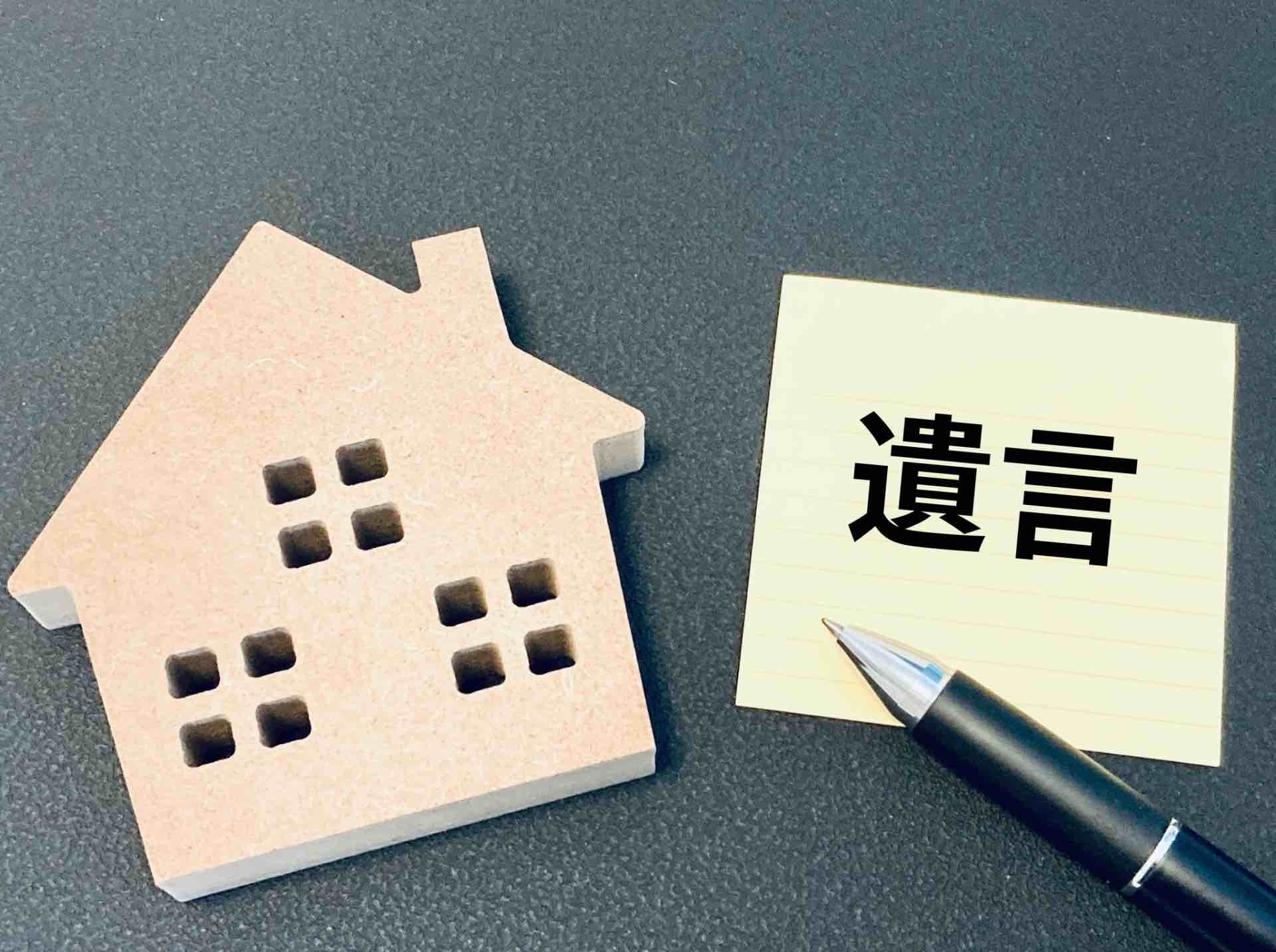 全財産を相続させたい場合の遺言書の書き方