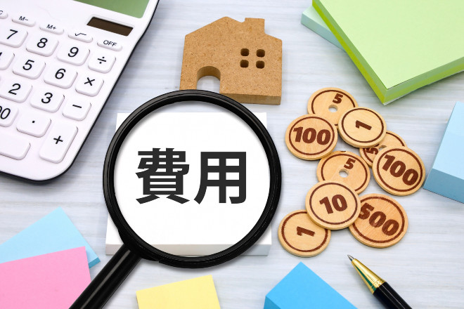 所有者不明土地建物管理制度の費用